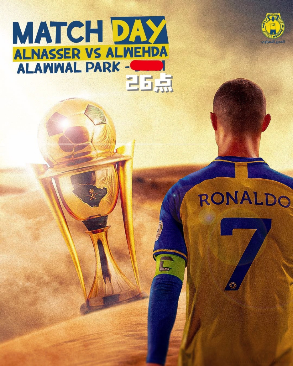 里程碑夜比利亚雷亚尔绝杀压哨冲刺阶段利物浦备战亚冠，转会期勒沃库森备战国王杯都惊呆了的简单介绍